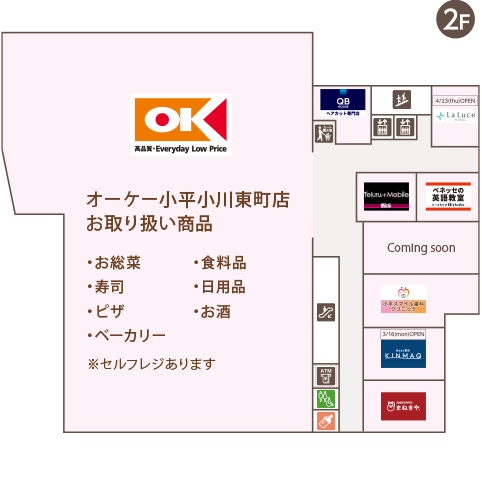 FLATコダイラ floor2F